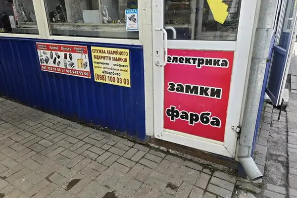 How Much Does Emergency Door Opening Cost in Vinnytsia