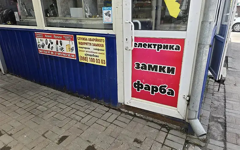 How Much Does Emergency Door Opening Cost in Vinnytsia